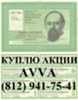 Покупка акций